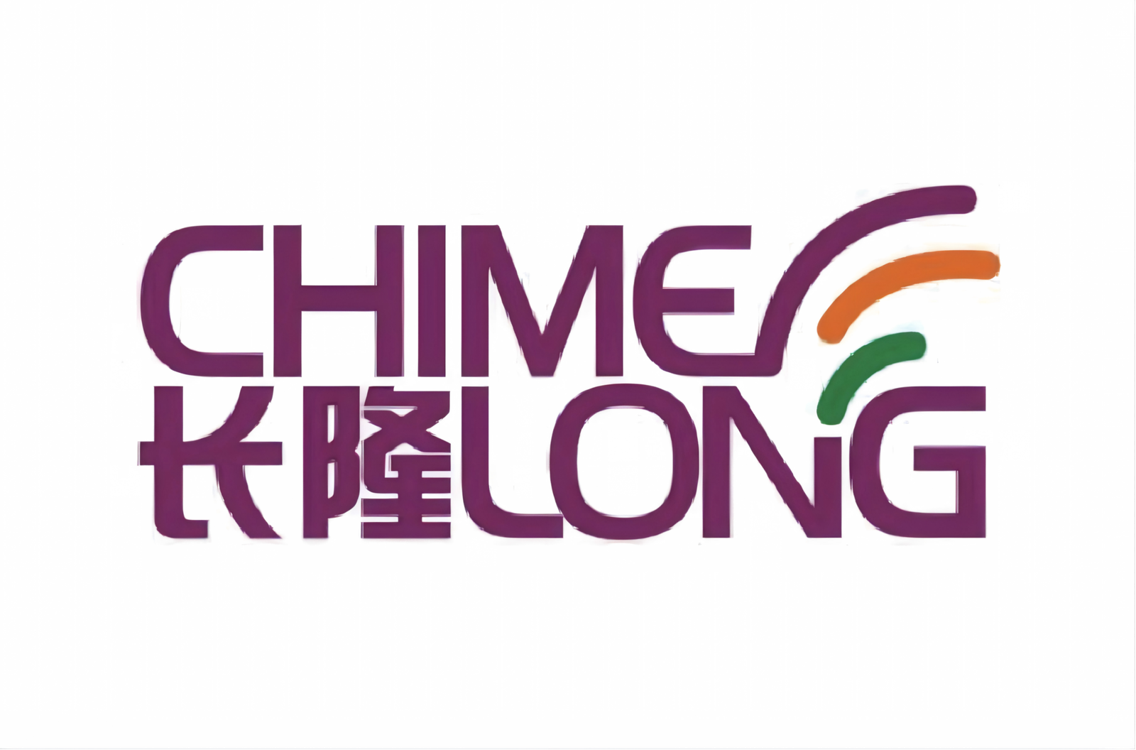 长隆(1)