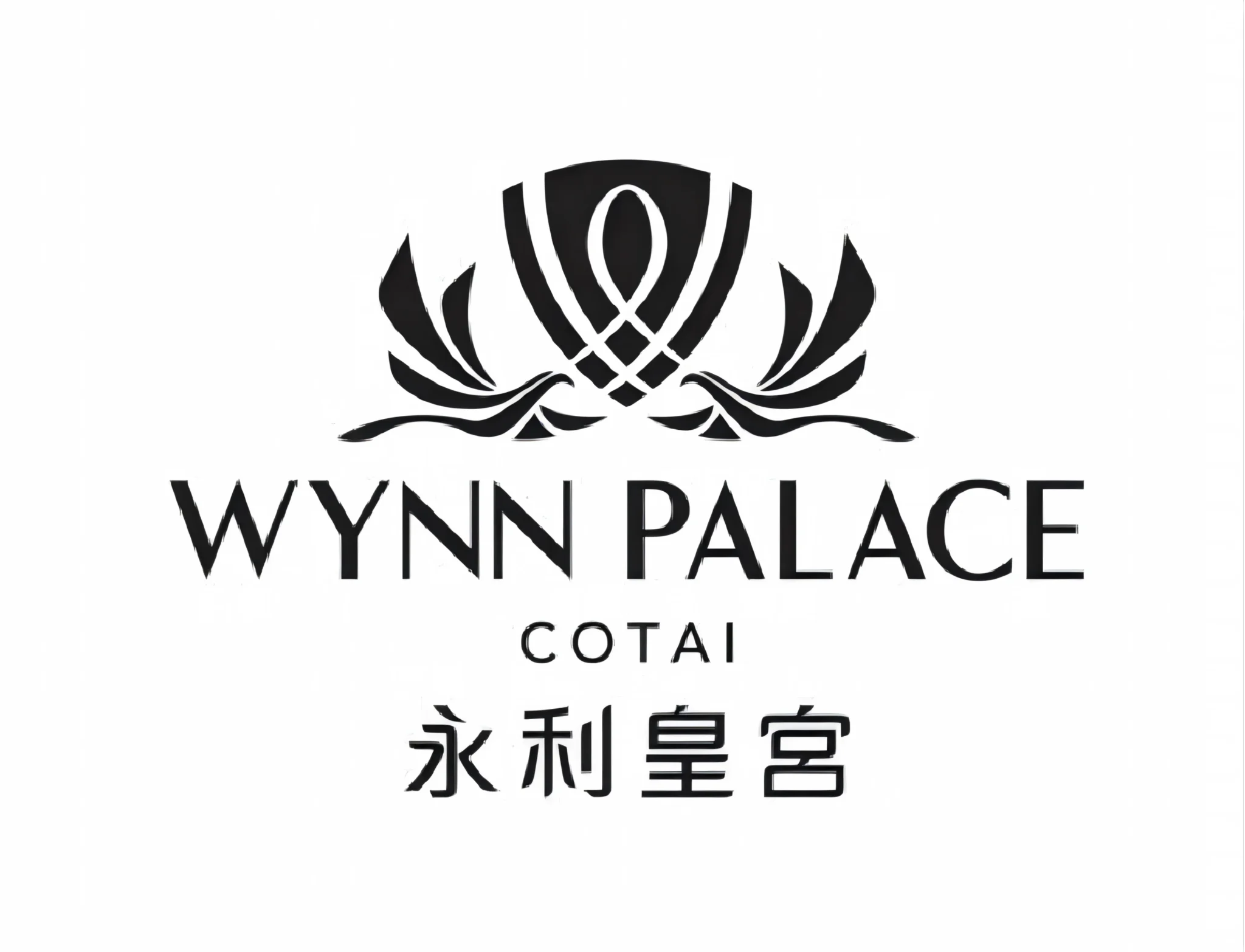 永利皇宫(1)