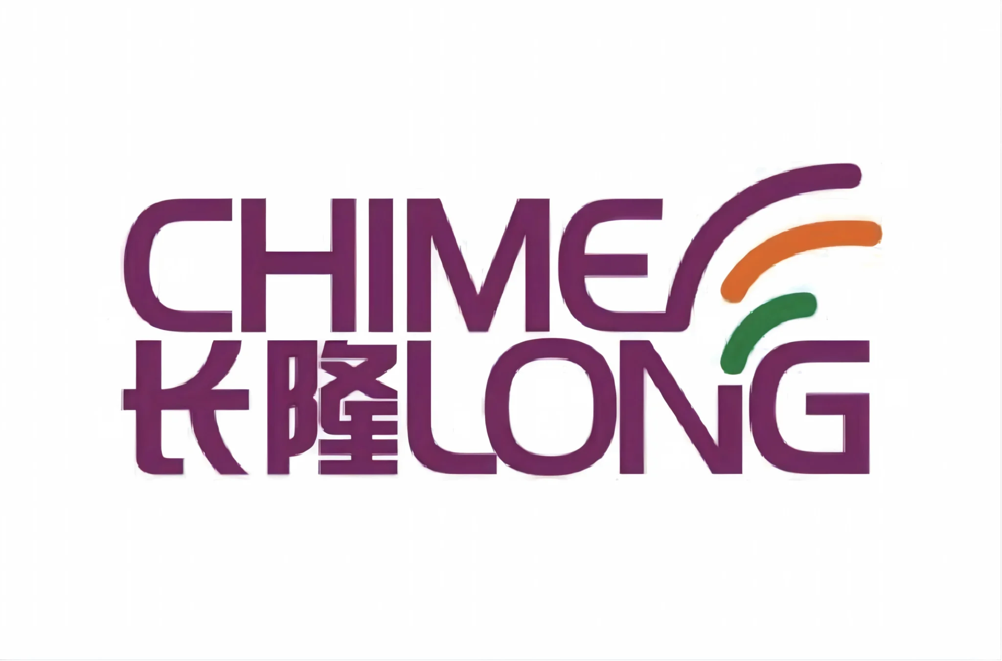 长隆(1)